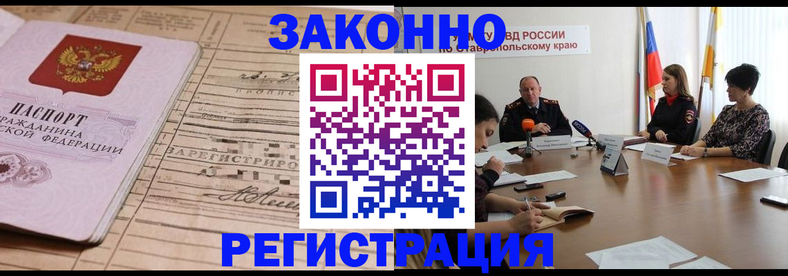 прописка паспорт в Куртамыше