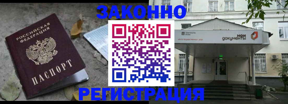 временная прописка в Куртамыше