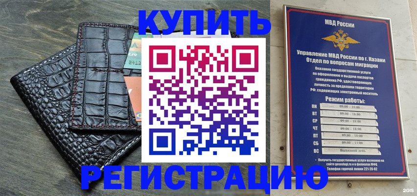 прописка в квартире в Куртамыше