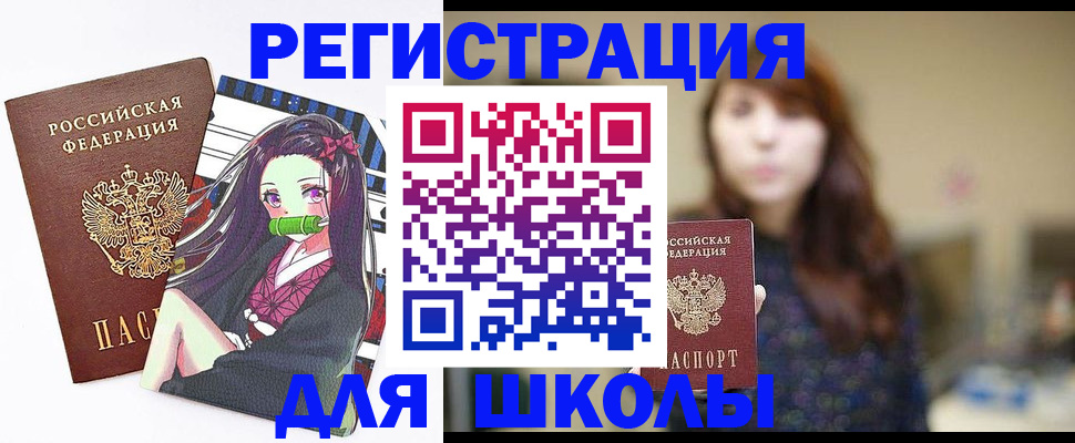 миграционный учет в Куртамыше