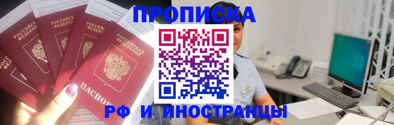 временная регистрация в квартире в Куртамыше