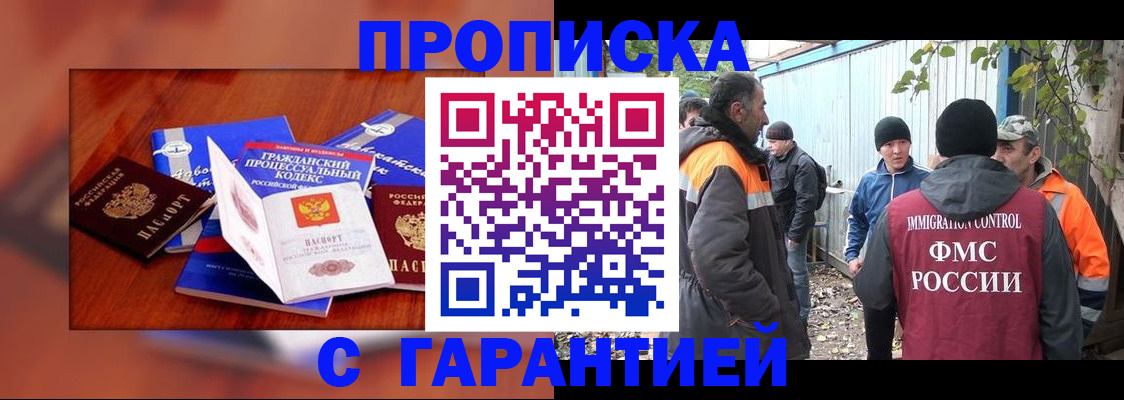 прописка для кредита в Куртамыше